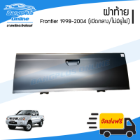 ราคา ฝาท้าย ฝาท้ายกระบะ Nissan BigM Frontier D22 บิ๊กเอ็ม ฟรอนเทียร์ 1998 2000 2001 2004 เปิกลางไม่มีรูไฟเบรค BangplusOnline (3599810435)