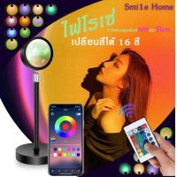 ราคา ส่งจากไทยรุ่นใหม่ รุ่นบลูทูธ ไฟโรเซ่ ไฟตกแต่งห้อง มี 16สี in one และพร้อมรีโมทRGB ไฟถ่ายรูป ไฟพระอาทิตย์ตกไฟโรเซ่ ไฟเปลี่ยนสี ไฟสายรุ้ง (10751609948)