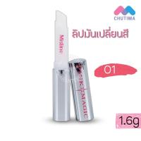 ราคา ลิปมัน มิสทิน พิ้งค์ แมจิก ไดมอนด์ ลิป Mistine Pink Magic Diamond Lip 1 6 g (7172944643)