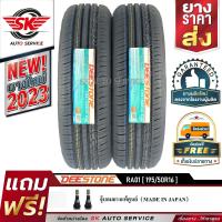 ราคา DEESTONE ยางรถยนต์ 195 50R16 ล้อขอบ 16 รุ่น RA01 2 เส้น ยางใหม่ปี 2023 (382248530)