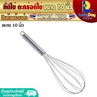 ราคา จัดส่งทุกวัน L D P Store ตีไข่แบบมือ ขนาด 8 10 12 14 16 นิ้ว ที่ตีแป้ง ตะกร้อตีไข่ ที่ตีไข่สแตนเลส ที่ผสมวัตถุดิบ ตะกร้อทำขนม รุ่น LDP EBG816 (12387703524)