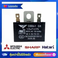 ราคา A 18 คาปาซิเตอร์พัดลม 1 5uf 400vac ค่าความจุเต็ม เกรดคุณภาพดี ซ่อมอาการหมุนช้า ใส่ได้ทุกยี่ห้อ (17530870428)