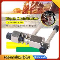 ราคา อุปกรณ์ตัดโซ่จักรยาน ที่ตัดโซ่จักรยาน ตัดโซ่จักรยาน เครื่องมือตัดโซ่ จักรยานโซ่เหล็กตัด Splitter เครื่องมือซ่อมแซมของแข็งจักรยานอุปกรณ์แบ่งโซ่ SP88 (7663298114)
