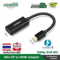 ราคา UGREEN รุ่น 10460 10461 Mini DisplayPort to HDMI Male to Female Converter 1080P Adapter MINI DP to HDMI Adapter (4634050611)