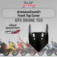 ราคา ฝาครอบส่วนหน้า GPX Drone150 Front top cover ปี 2021 ถึง ปี 2023 อะไหล่แท้ศุนย์ รหัสสินค้า 801 15 1701 (18200286289)