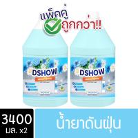 ราคา 2ชิ้น ถูกกว่า DShow น้ำยาดันฝุ่น น้ำยาเก็บฝุ่น เช็ดฝุ่นละออง สีฟ้า ขนาด 3400มล พื้นไม้ ลามิเนต Dust Polish Liquid (967456282)