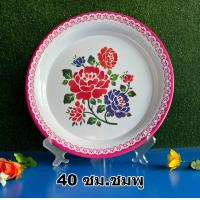 ราคา ถาด จานถาด ถาดเมลามีนสีชมพูบานเย็น ราคาต่อ1ใบ จานถาดลายดอกโบราณ ถาดอาหารลายดอกไม้เมลามีน ถาดอาหารเมลามีนเหมือนถาดโลหะ ราคาต่อใบ (17072006437)