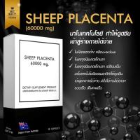 ราคา รกแกะ60000mgแท้นำเข้าจากออสเตรเลีย แบ่งบรรจุ ส่งฟรี (9071582004)