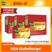 ราคา HandyHerb EnerG เอนเนอร์จี้ วิตามินช่วยให้ตื่น 3 กล่อง 144 แคปซูล สมองดี ช่วยความจำ พร้อมลุยงาน (1893624215)