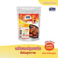 ราคา NIZE ผงไนซ ผงปรุงรสคลีน ผงปรุงรสคีโต สูตรผงหมักไก่สไปซี่ SSPI (9530718648)