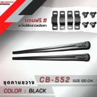ราคา CARRYBOY คานขวางพร้อมตัวล็อค รุ่น CB 552 สำหรับแร็คหลังคาบรรทุกสัมภาระ สินค้าเฉพาะคานขวาง ไม่รวมขาจับ (9834756190)