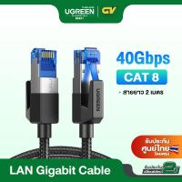 ราคา UGREEN รุ่น NW153 Cat8 RJ45 Ethernet Cable 2000MHz Bandwidth 25Gbps High Speed Network Cable (10139106039)