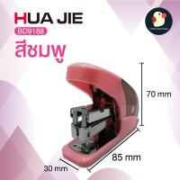 ราคา เครื่องเย็บกระดาษ แม็กเย็บกระดาษ แม็กซ์ NO 3 1M 24 6 และ M8 1M 26 6 เล็ก ประหยัดแรง มีช่องเก็บไส้เพิ่ม สวยเริ่ด พกง่าย (17124997152)