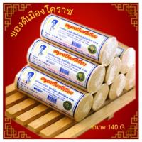 ราคา หมูยอ ปึงหงี่เชียง หมูแน่นๆ สดสะอาด ขนาด 140 กรัม (16189957740)