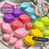 ราคา แม่พิมพ์ซิลิโคน พิมพ์วุ้น ขนมชั้น พิมพ์ดอกไม้ 3ซม แพ็คละ 6 ชิ้น (14514355693)