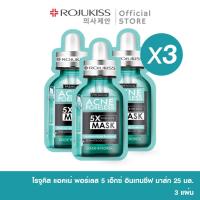 ราคา ลด50 โรจูคิส 5X อินเทนซีฟ มาส์ก Rojukiss 5X Intensive Mask 25 มล x3 ชิ้น Rojukiss 5X intensive mask x3 (16027989367)