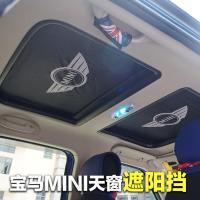 ราคา บังแดดสำหรับ BMW MINI F56หน้าต่างรถกันความร้อนสำหรับ Countryman กันแดดสำหรับหลังคารถ COOPER กันแดดบังแดดกันแดด (11997847928)