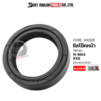 ราคา ซีลโช๊คหน้า NMAX RXS 30x40 5x10 5 M22205 BJN x MTMotorParts ซีลโช้คหน้าNMAX ซีลโช้คNMAX ซีลโช๊คRXS ซิลโช้คหน้าRXS ซิลโช้คหน้าNMAX ซีลโช๊คหน้าRXS YAMAHA (9980815602)
