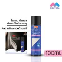 ราคา รวมแชมพูม่วง ลดไรเหลือง ล้างสีผม แชมพูเทา เพิ่มประกายสีผม Anti Yellow Silver Color Shampoo (17328976639)