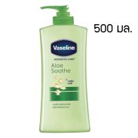 ราคา 500 350ml Vaseline Aloevera lotion บำรุงผิวกาย 500 350 ml สูตรใหม่ อโลเวร่า วาสลีน โลชั่น โลชั่นวาสลีน สีเขียว อโลเวร่า วาสลีน (6042606735)