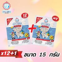 ราคา เมล็ดฟักทองตรามือ ขนาด 15กรัม 12 ซอง ฟรี 1 ซอง (19052615798)