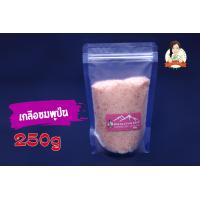 ราคา เกลือชมพู250g นำเข้าจากปากีสถาน (4576314174)