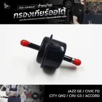 ราคา กรองเกียร์ออโต้ ใช้สำหรับ Honda รุ่น Civic FD Accord ปี 03 14 CRV G3 City GM2 Jazz GE ปี 09 13 OEM 25430 PLR 003 กรองนอกเกียร์ อะไหล่ทดแทน (10011391138)