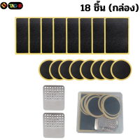 ราคา ชุดปะยางจักรยาน ไม่ใช้กาว ที่งัดยาง มีกล่อง ยี่ห้อ THAIBIKE (17963459960)