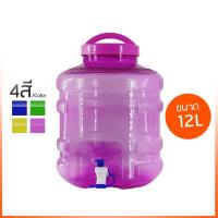 ราคา ถังน้ำดื่ม PET X ขนาด 12 ลิตร ถังน้ำมีก๊อกพร้อมหูหิ้ว รุ่น ลาย1 รุ่นธรรมดา ถังน้ำมีก๊อก ใส่น้ำดื่ม bottle (7729769423)
