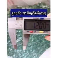 ราคา ลูกแก้ว12มิล 1kg 430ลูก (16582570574)
