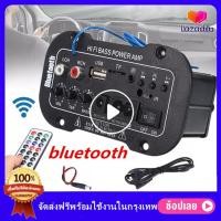 ราคา Bangkok มีสินค้า เพาเวอร์แอมป์ รถบลูทูธไฮไฟ เครื่องขยายเสียงระบบเสียง BASS เพาเวอร์แอมป์สเตอริโอ 220 โวลต์ USB FM วิทยุ TF ซับวูฟเฟอร์ รองรับ USB TF Remote Control 5 นิ้ว แอมป์จิ๋วคาราโอเกะเล่น (92452
