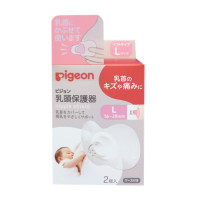 ราคา Pigeon พีเจ้น ยางป้องกันหัวนมมารดา SML สำหรับแม่ลูกอ่อน (7924729708)