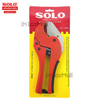 ราคา Solo กรรไกรตัดท่อ PVC A8842 (18455790055)