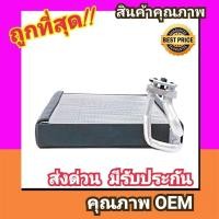 ราคา ตู้แอร์ อีซูซุ ดีแมกซ์16 20 คอล์ยเย็น คอยล์เย็น ตู้ คอย คอล์ย คอยล์ แอร์ Isuzu D Max 2016 Dmax D max คอยเย็น แอร์ คอยล์เย็นแอร์ แผงคอยล์เย็น คอล์ยย็นแอร์ คอยเย็นแอร์ แอร์รถยนต์ (1480266901)
