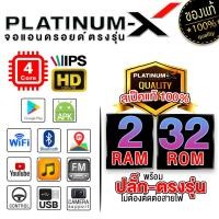 ราคา PLATINUM X จอแอนดรอย 9นิ้ว TOYOTA YARIS ATIV 2017 โตโยต้า ยาริส ยาริด 2017 2560 จอติดรถยนต์ ปลั๊กตรงรุ่น วิทยุ เครื่องเสียงรถ SIM Android car GPS WIFI (8072219664)
