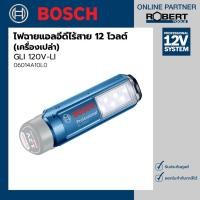 ราคา Bosch รุ่น GLI 120V LI ไฟฉายไร้สาย LED 12 โวลต์ เครื่องเปล่า 06014A10L0 (10642877635)