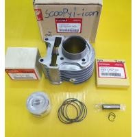 ราคา เสื้อสูบ scoopy iicon std ลูกสูบแหวนแท้Honda สลักลูกสูบกิ้บล้อค อย่างดีเกรดแท้ 12100 kvy 900 (15286239875)