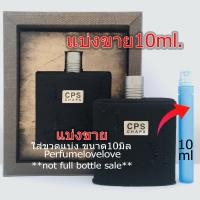 ราคา CPS Chaps กลิ่นshop 10ml แบ่งขาย น้ำหอมแท้ กดแบ่งจากขวด (919224628)