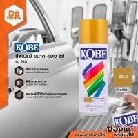 ราคา KOBE สีสเปรย์ 400 ซีซี รุ่น 928 สีทอง CAN (14399387912)
