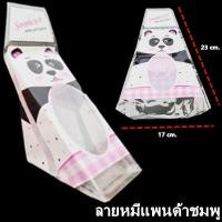 ราคา 50ใบ แพ็ค ถุงแซนวิช ซองแซนวิช ถุงห่อแซนวิช ถุงแซนวิชใส ถุงแซนวิชพิมพ์ลาย EE1 (8687283874)