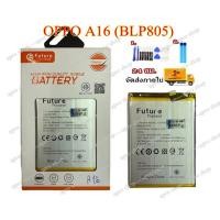 ราคา แบตเตอรี่ Oppo A16 Blp805 พร้อมเครื่องมือ แบตแท้ มีมอก คุณภาพดี ประกัน1ปี แบตออฟโป้A16 แบตOppo A16 (14537018459)