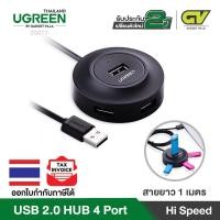 ราคา UGREEN CR106 USB 2 0 Hub 4 Port With Micro Usb Power ตัวเพิ่มช่อง USB 2 0 Hub 4 ช่อง พร้อมช่องจ่ายไฟเพิ่ม Micro Usb สำหรับ เครื่องคอมพิวเตอร์ โน้ตบุ๊ค PC NB iMac สีดำ (1217558486)