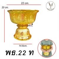 ราคา พานรัฐธรรมนูญ พานลาว ขนาด 12162226 cm พานเงินพานทอง พานพลาสติกเกรตA พานไหว้ครู พานพุ่ม พานทำพิธี พานมงคล พาน (16416330933)