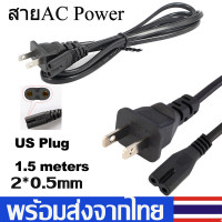 ราคา สายไฟAC POWER CABLEสายไฟAdapter2รู ขนาด2 0 5 mmความยาว1 5Mสำหรับ Printerวิทยุและอื่นๆA57 (7421168823)