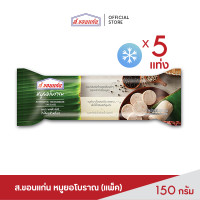 ราคา หมูยอโบราณ ตรา ส ขอนแก่น 150 กรัม 5 ซอง แพ็ค (17658731840)