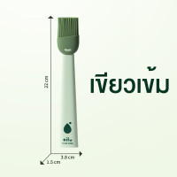 ราคา แปรงซิลิโคน แปรงทาเนย แปรงทาน้ำมัน แปรงทาซอส ทาแยม แปรงบาร์บีคิว แปรงซิลิโคนทำอาหาร แปรงซิลิโคนทนความร้อน (12674689764)