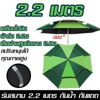 ราคา ร่มตกปลา2 4m ร่มตกปลาใหญ่ ร่มกันแดดใหญ่ๆ ร่มตกปลาใหญ่ๆ ร่มกันแดด สนาม ร่มขายของตลาด ร่มปรับองศาได้ ร่มสนามใหญ่ๆ ร่มตกปลา UV (16844851236)