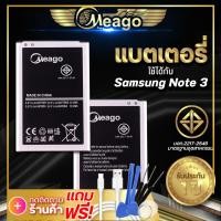 ราคา แบตเตอรี่ Samsung Note3 Galaxy Note 3 N9000 B800BE แบต แบตมือถือ แบตโทรศัพท์ แบตเตอรี่โทรศัพท์ Meago แบตแท้100 (7436578733)