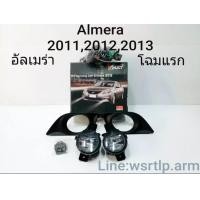 ราคา ส่งฟรี ไฟตัดหมอก Almera อัลเมร่า 2011 2012 2013 Almera ปี 111213 สปอทไลท์ Spotlight (18645610159)