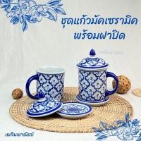 ราคา แก้วฝาปิด แก้วน้ำฝาปิด แก้วลายไทย แก้วตราไก่ แก้วเซรามิคเข้าไมโครเวฟได้ (17905589936)
